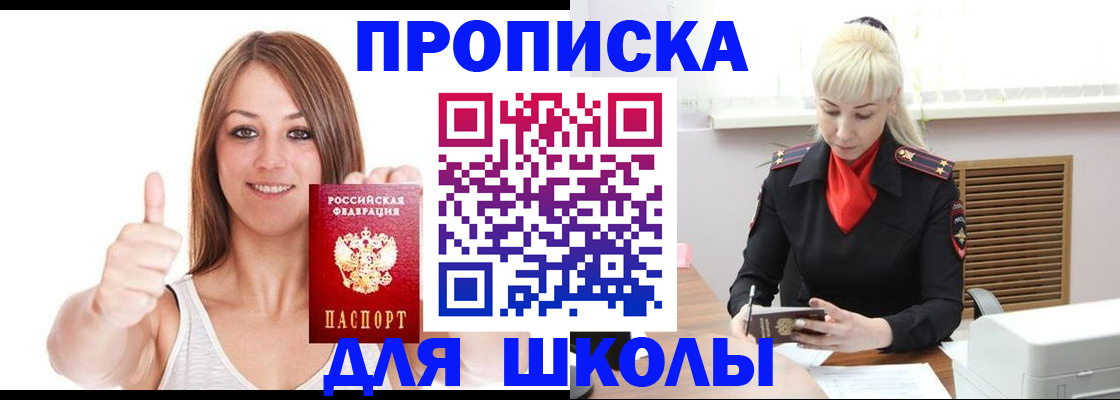 временная регистрация в Заинске