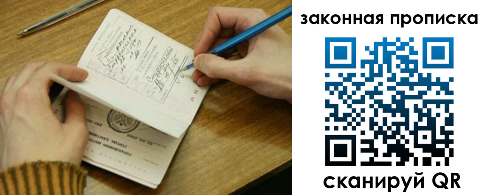 пропишу в квартире в Заинске