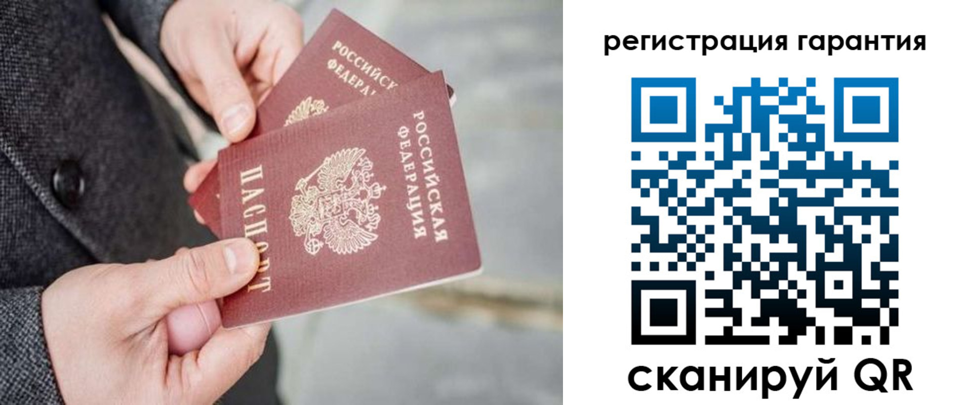 прописка для школы в Заинске