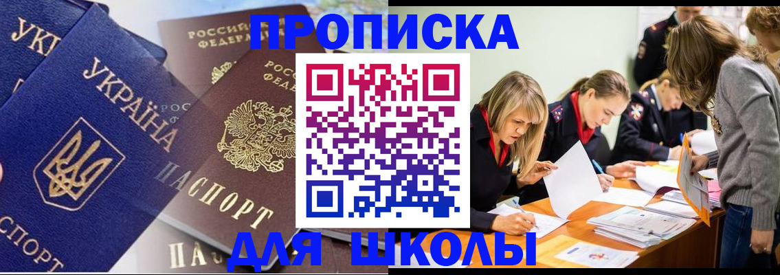 прописка регистрация в Заинске
