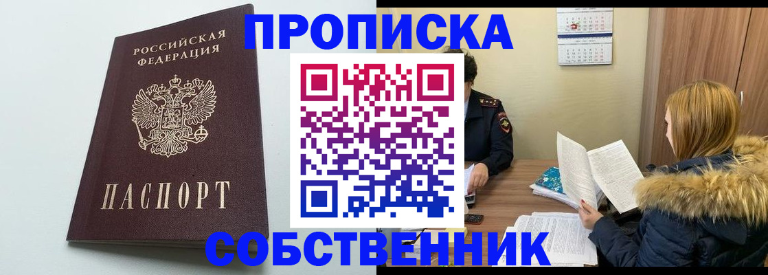 прописка для военкомата в Заинске