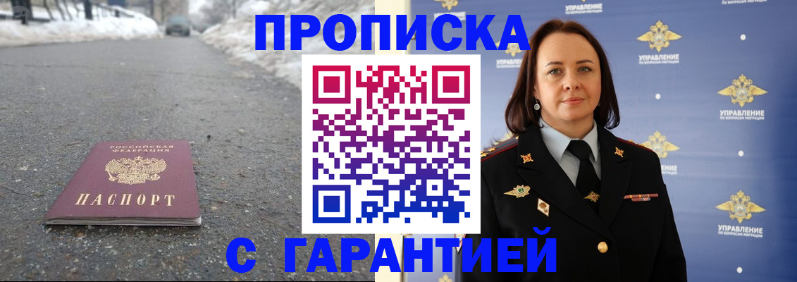миграционный учет в Заинске