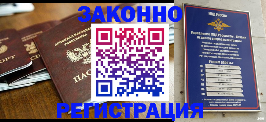 прописка паспорт в Заинске
