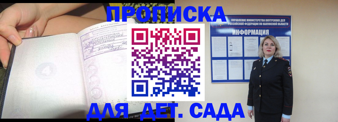 прописка регистрация в Заинске