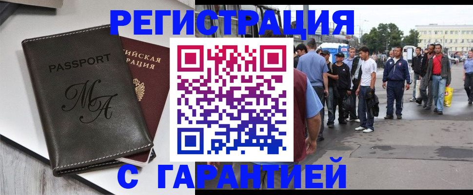 временная регистрация собственник в Заинске