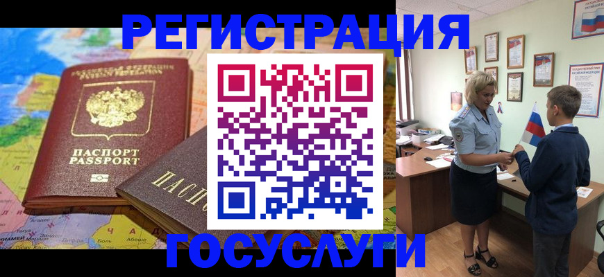 прописка законно в Заинске