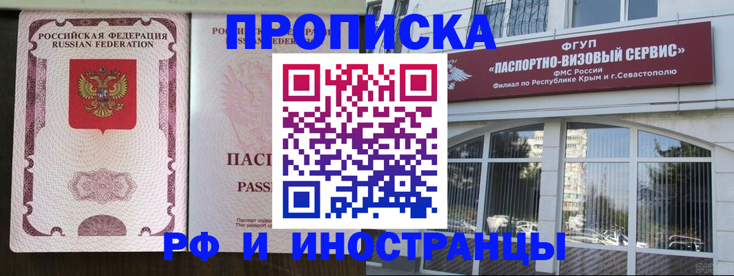 временная регистрация госуслуги в Заинске