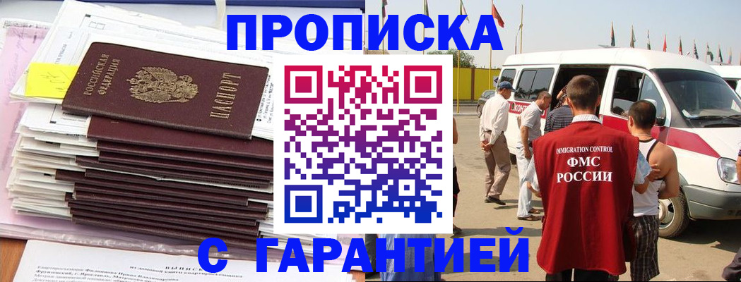 миграционный учет в Заинске