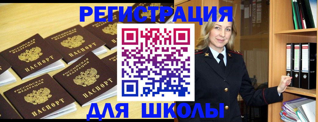 временная регистрация купить в Заинске